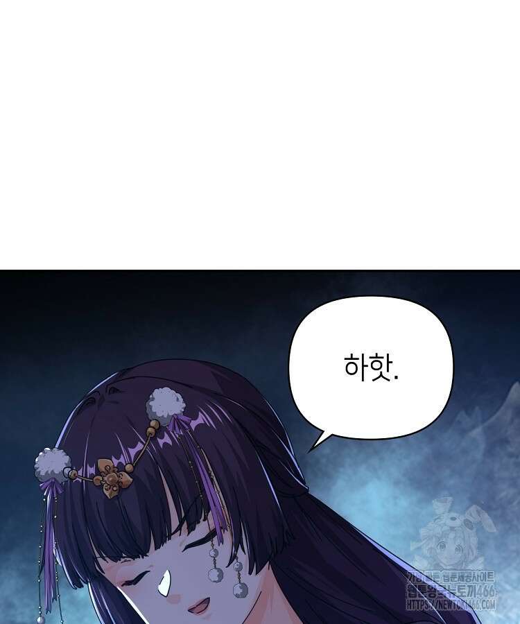 공자 참요록 8화 76