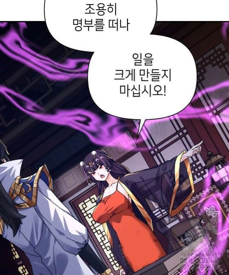 공자 참요록 8화 80
