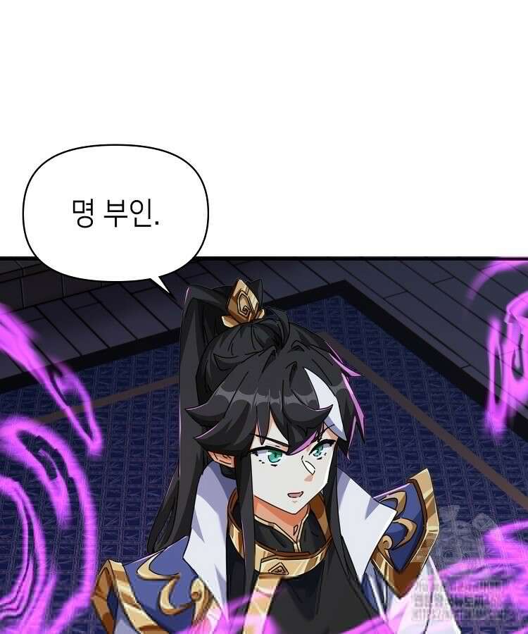 공자 참요록 8화 82
