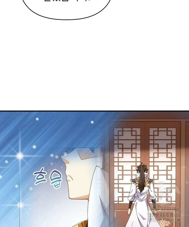 공자 참요록 8화 84