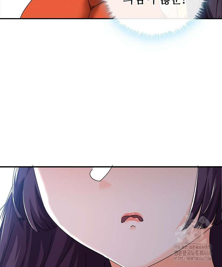 공자 참요록 8화 90