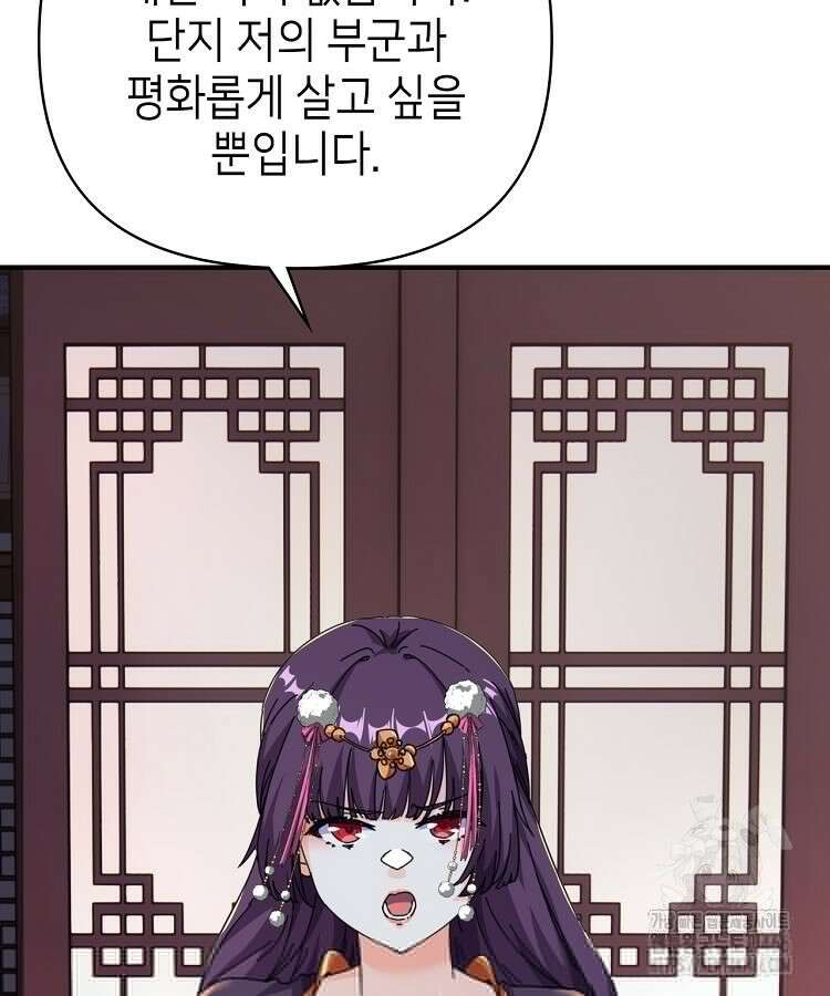 공자 참요록 8화 92