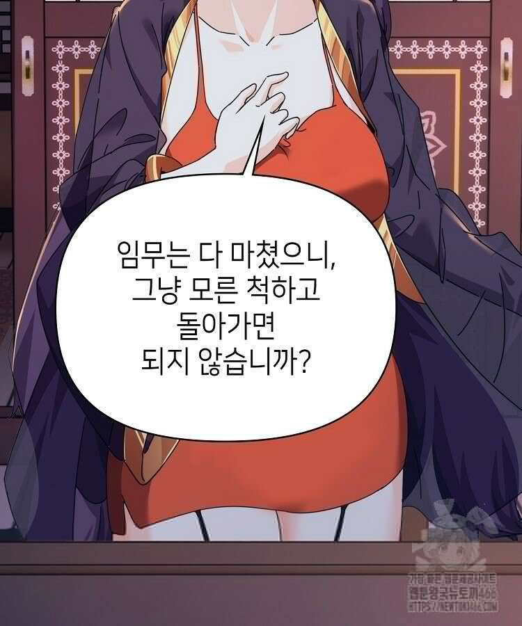 공자 참요록 8화 93