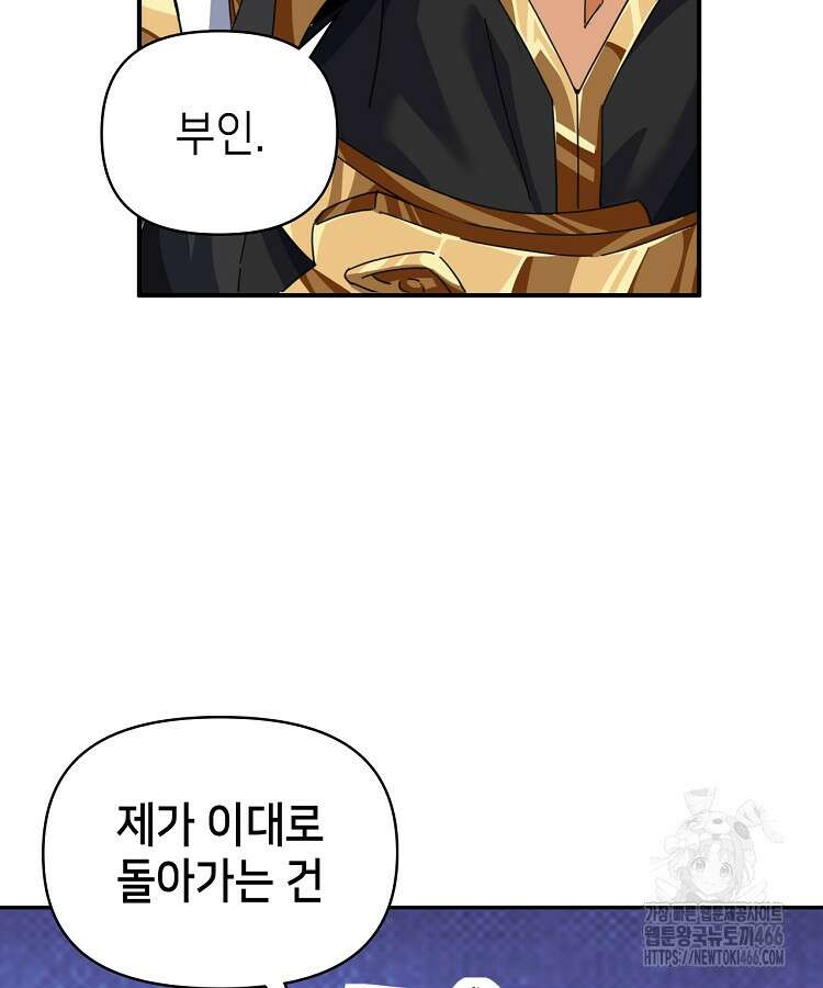 공자 참요록 8화 96
