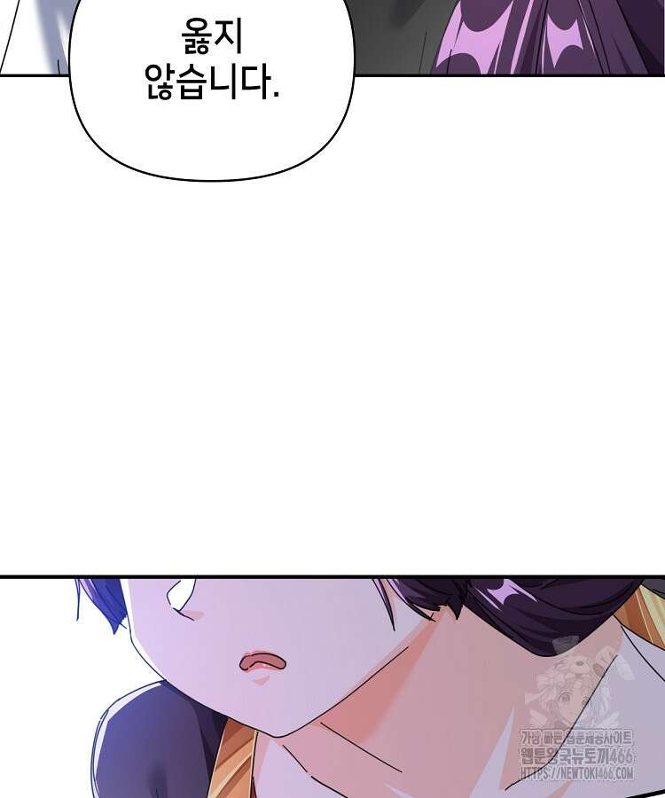 공자 참요록 8화 98