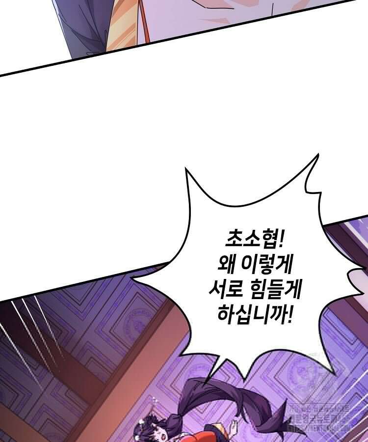 공자 참요록 8화 99