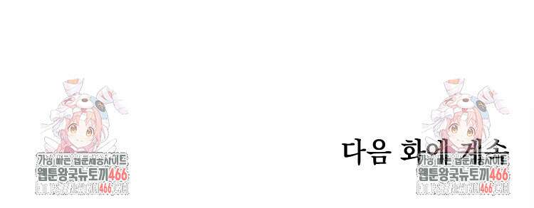 공자 참요록 8화 102