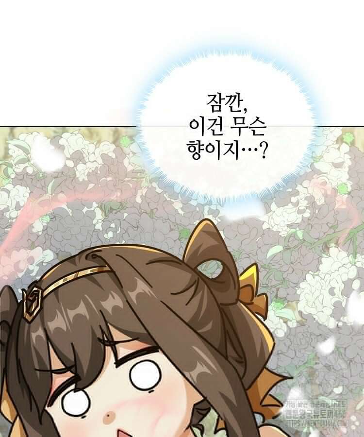공자 참요록 18화 3