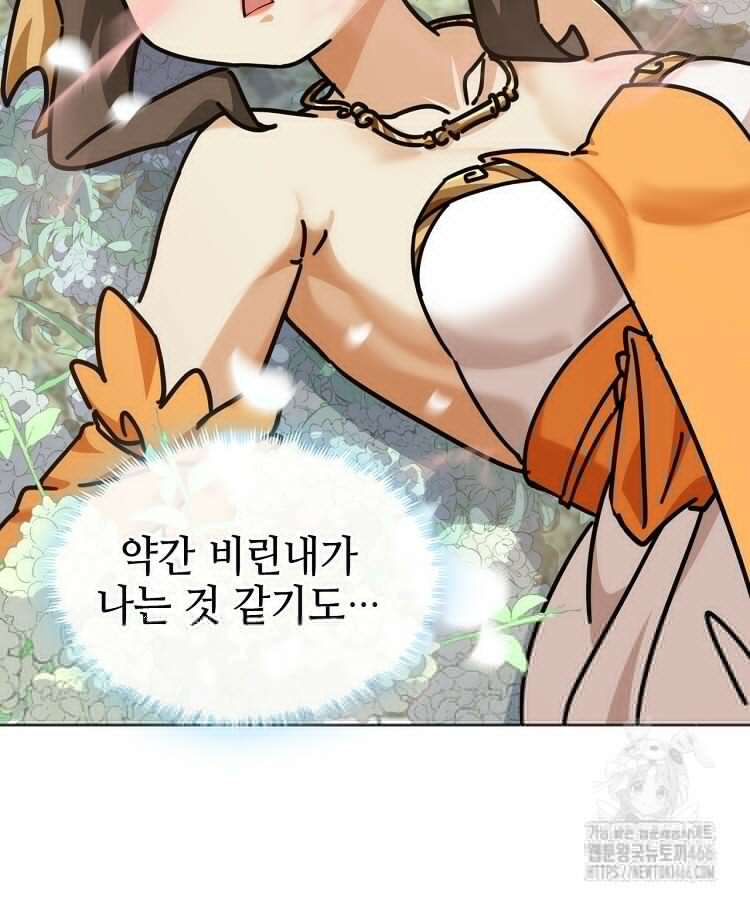 공자 참요록 18화 4