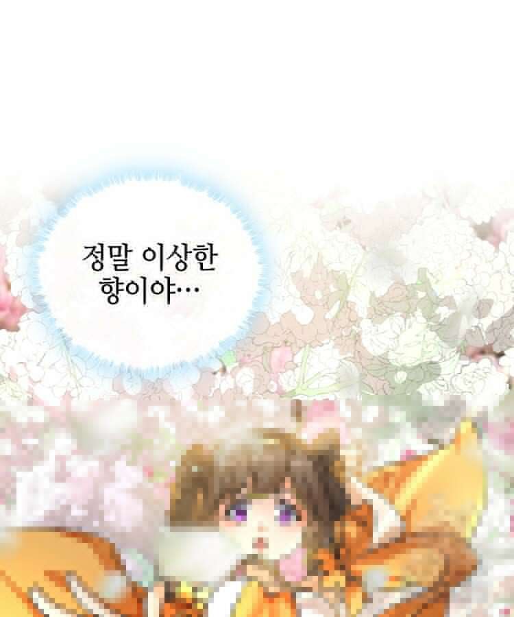 공자 참요록 18화 5