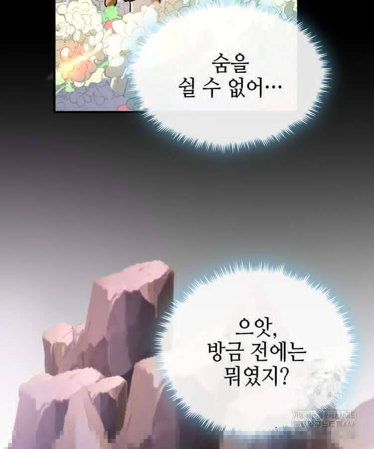 공자 참요록 18화 8