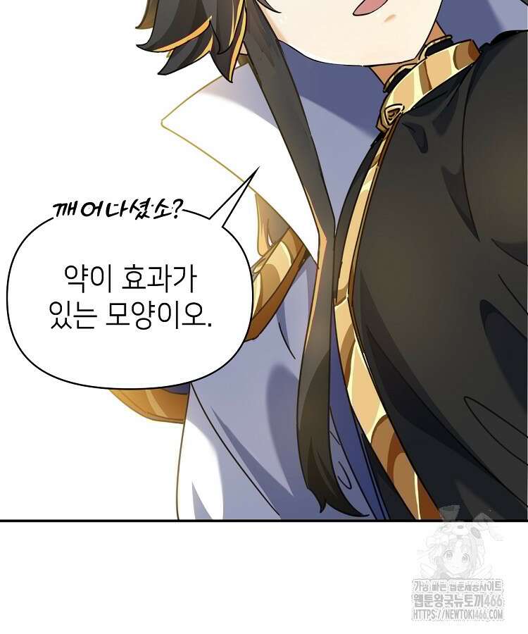 공자 참요록 18화 12