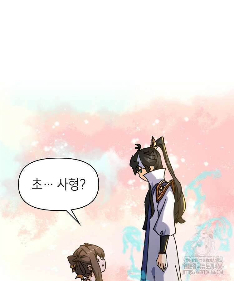 공자 참요록 18화 13