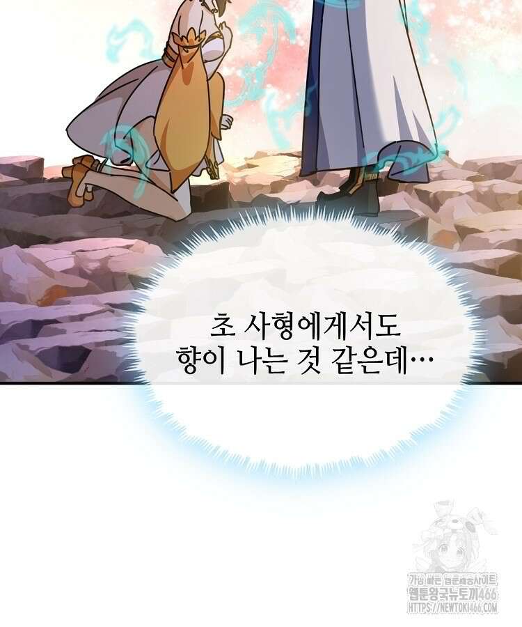 공자 참요록 18화 14