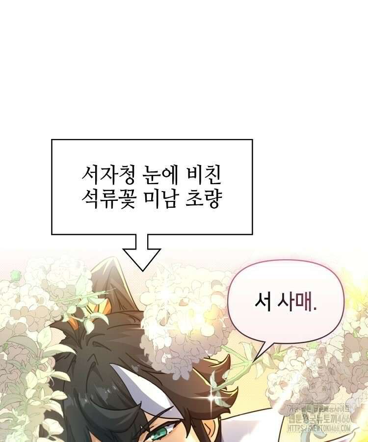 공자 참요록 18화 15