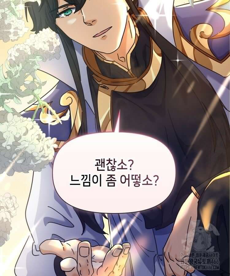 공자 참요록 18화 16