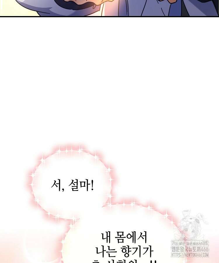 공자 참요록 18화 17