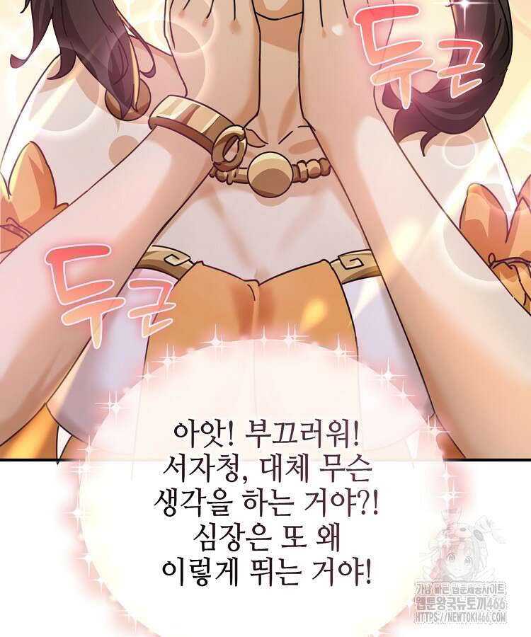 공자 참요록 18화 19