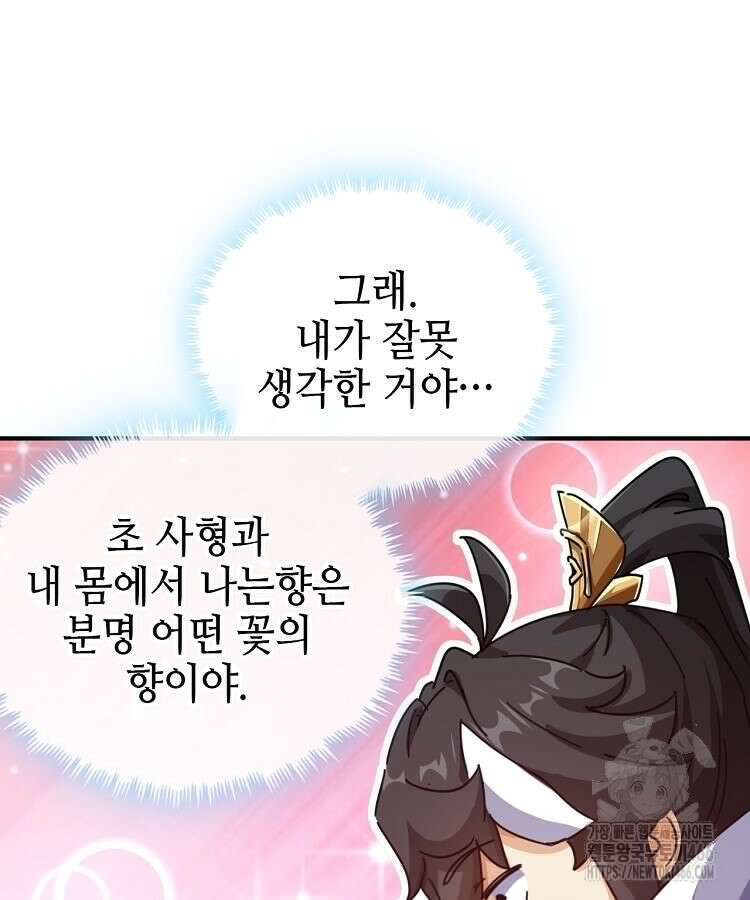 공자 참요록 18화 21
