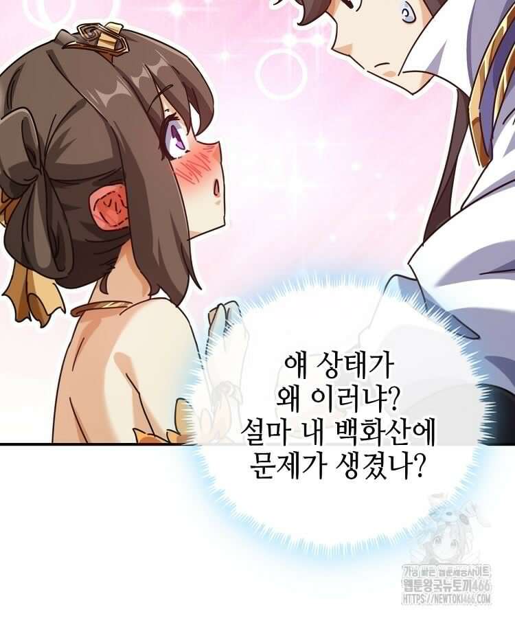 공자 참요록 18화 22