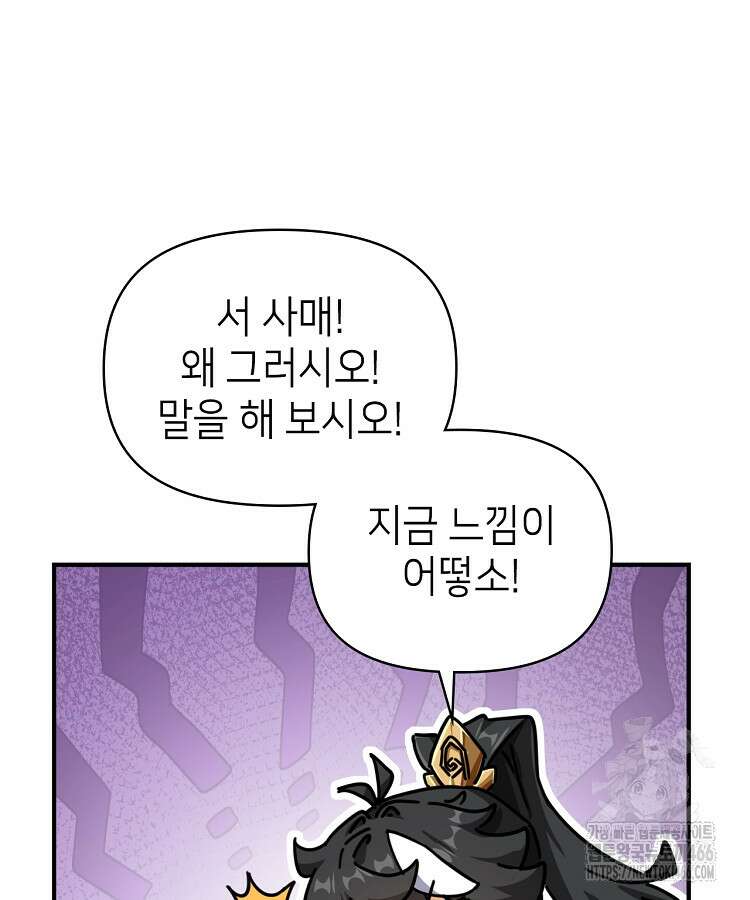공자 참요록 18화 23
