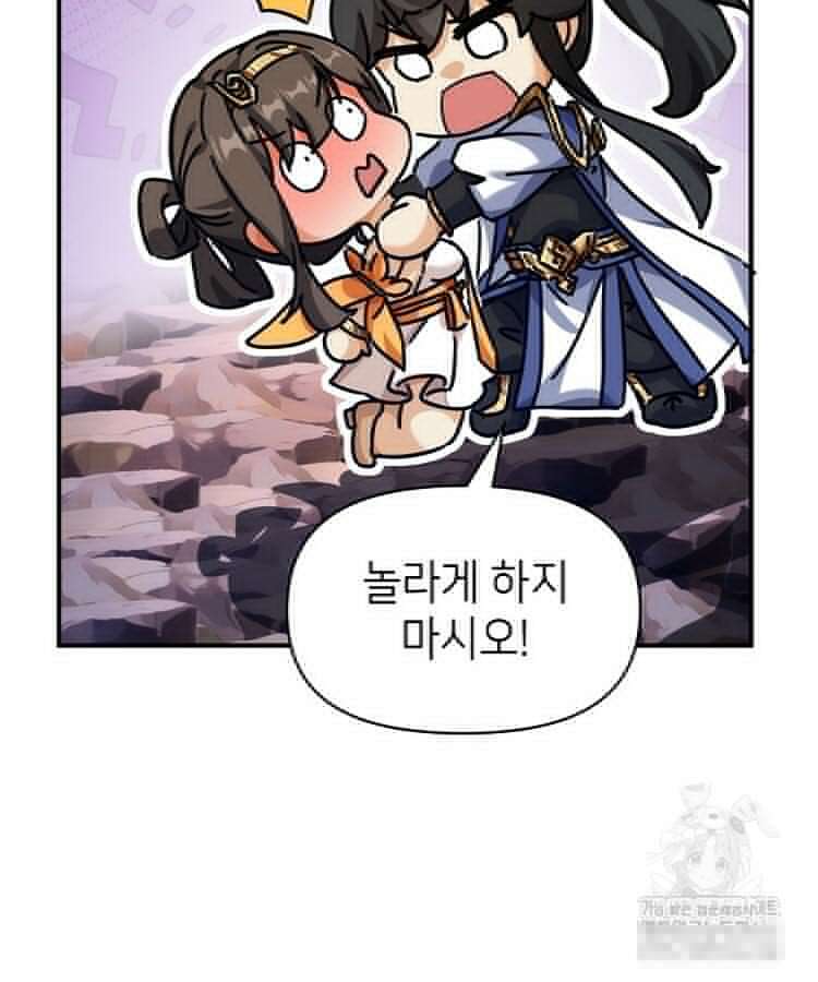 공자 참요록 18화 24