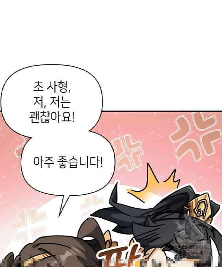 공자 참요록 18화 25