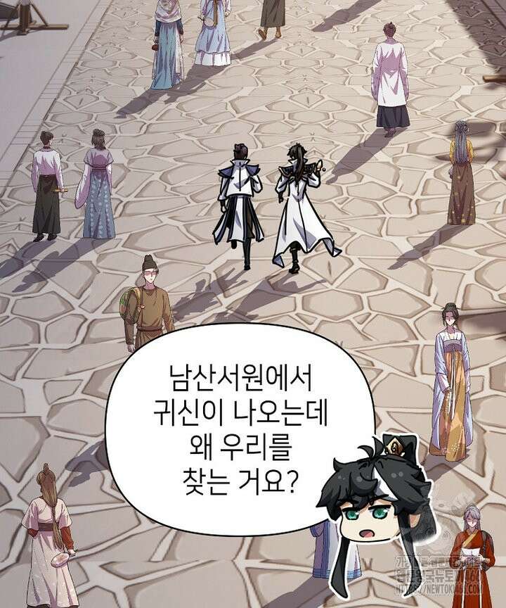 공자 참요록 28화 4