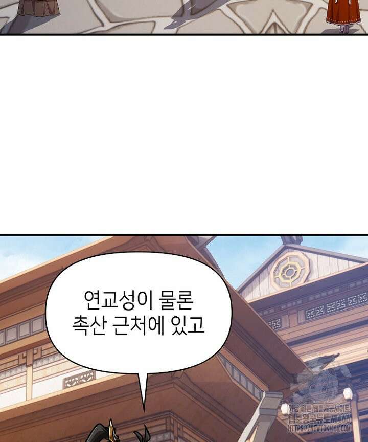 공자 참요록 28화 5
