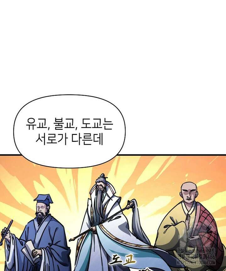 공자 참요록 28화 7