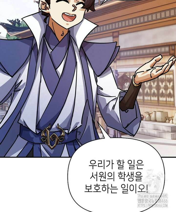 공자 참요록 28화 10
