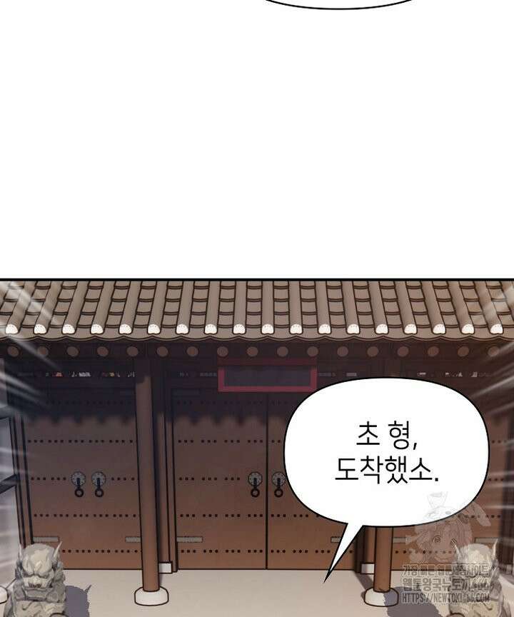 공자 참요록 28화 11