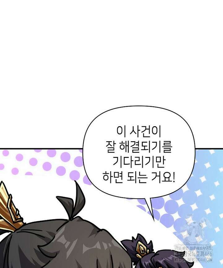공자 참요록 28화 15