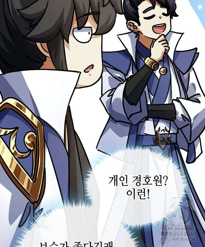 공자 참요록 28화 16