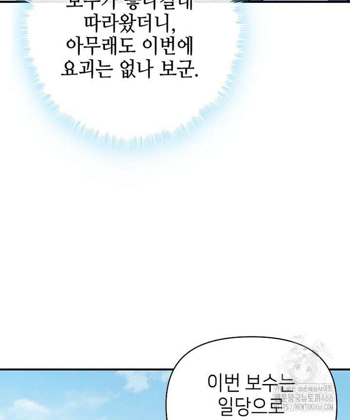 공자 참요록 28화 17