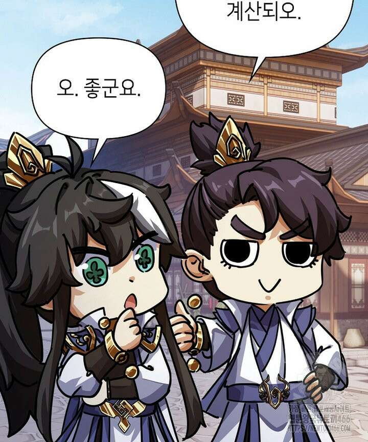 공자 참요록 28화 18