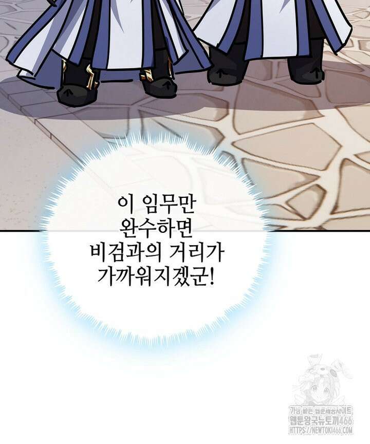 공자 참요록 28화 19