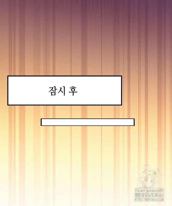 공자 참요록 28화 23