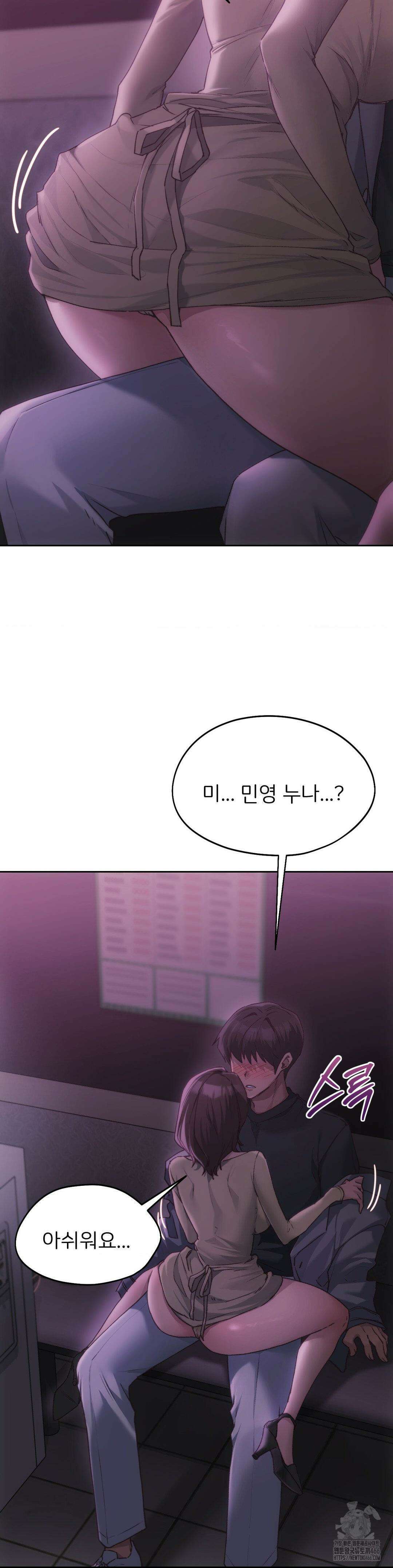 오늘부터 최애 65화 7