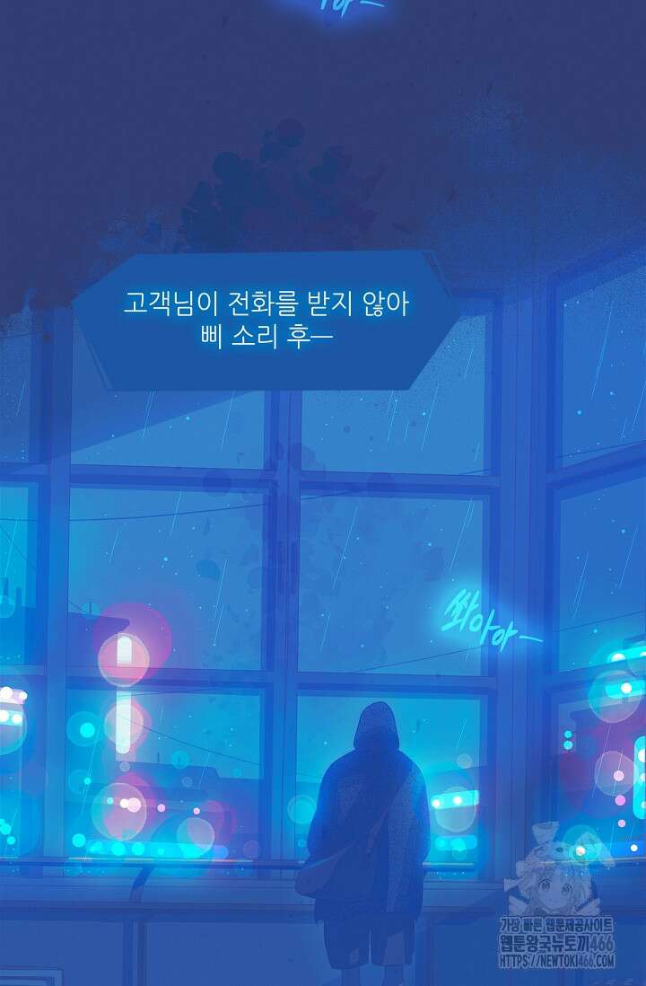 P．S． 호숫가에서 기다릴게 42화 3