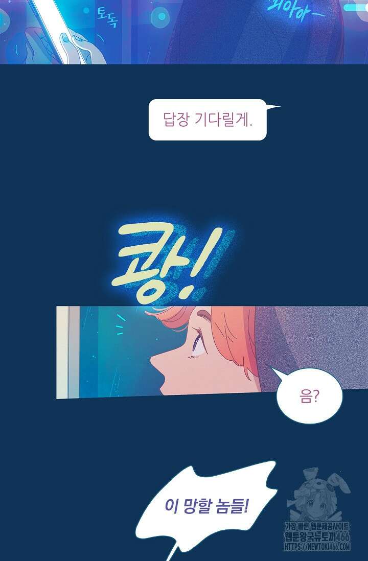 P．S． 호숫가에서 기다릴게 42화 5