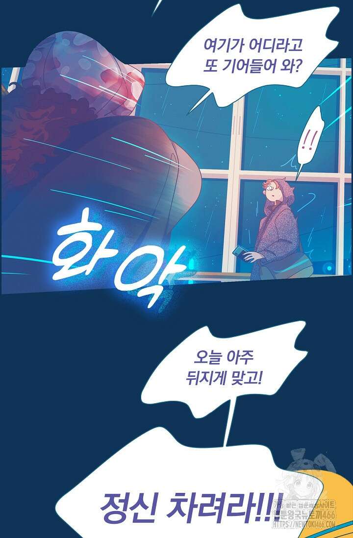 P．S． 호숫가에서 기다릴게 42화 6