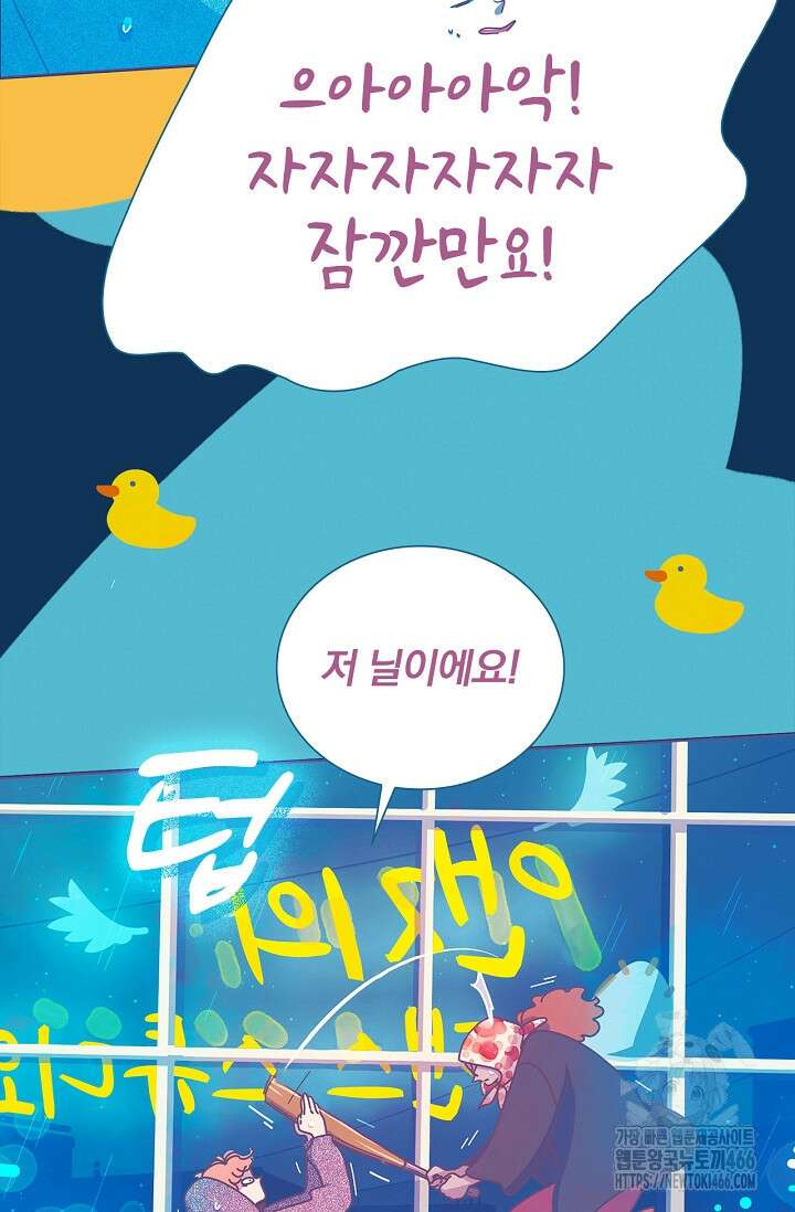 P．S． 호숫가에서 기다릴게 42화 8