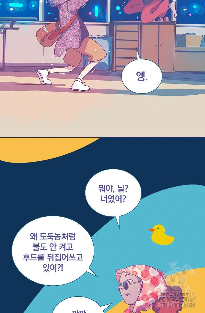 P．S． 호숫가에서 기다릴게 42화 9