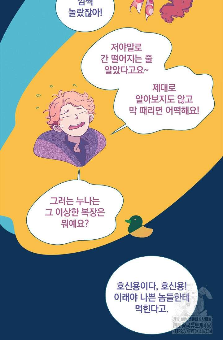 P．S． 호숫가에서 기다릴게 42화 10