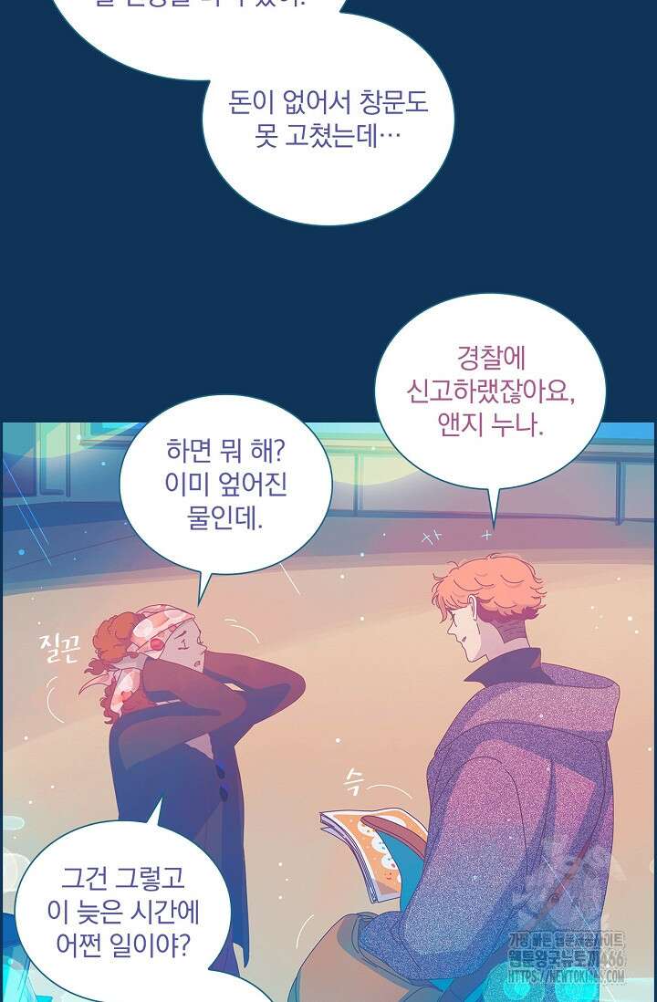 P．S． 호숫가에서 기다릴게 42화 12