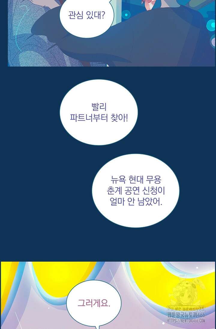 P．S． 호숫가에서 기다릴게 42화 15
