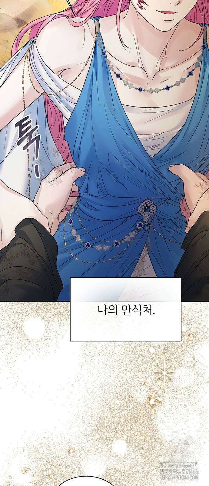 시한부인 줄 알았어요! 80화 26