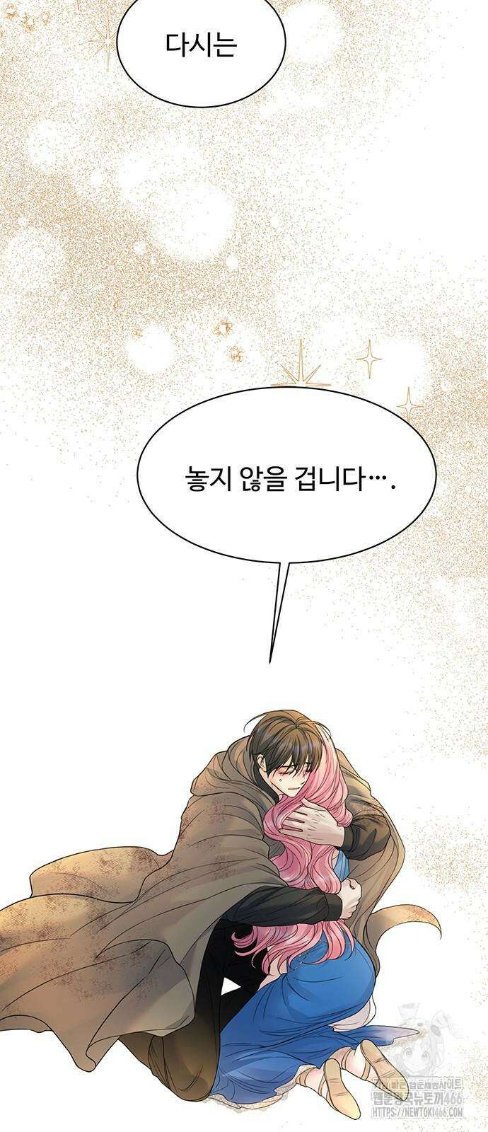 시한부인 줄 알았어요! 80화 27