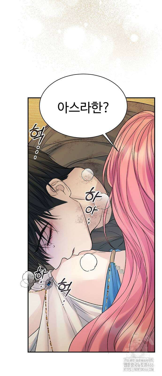 시한부인 줄 알았어요! 80화 30